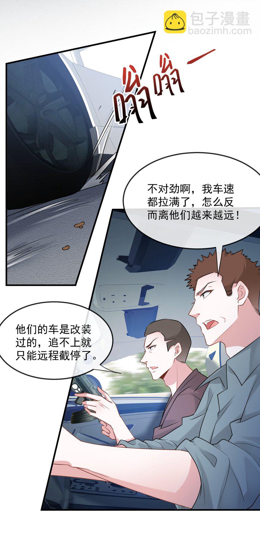 薄太太今天又被扒馬甲了 - 第36話 在車賽中成了焦點 - 5