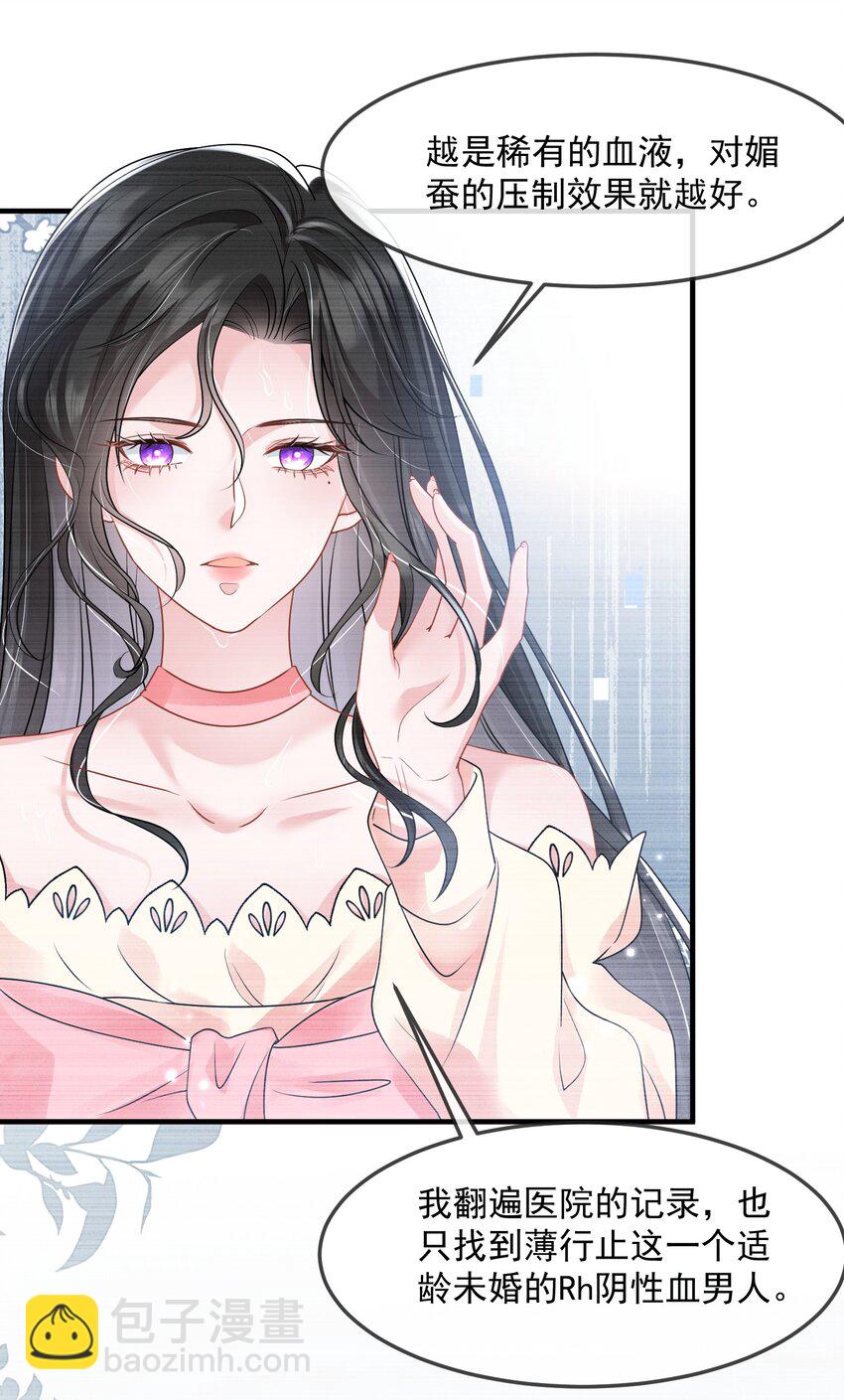 第38话 幕后BOSS现身-第38话