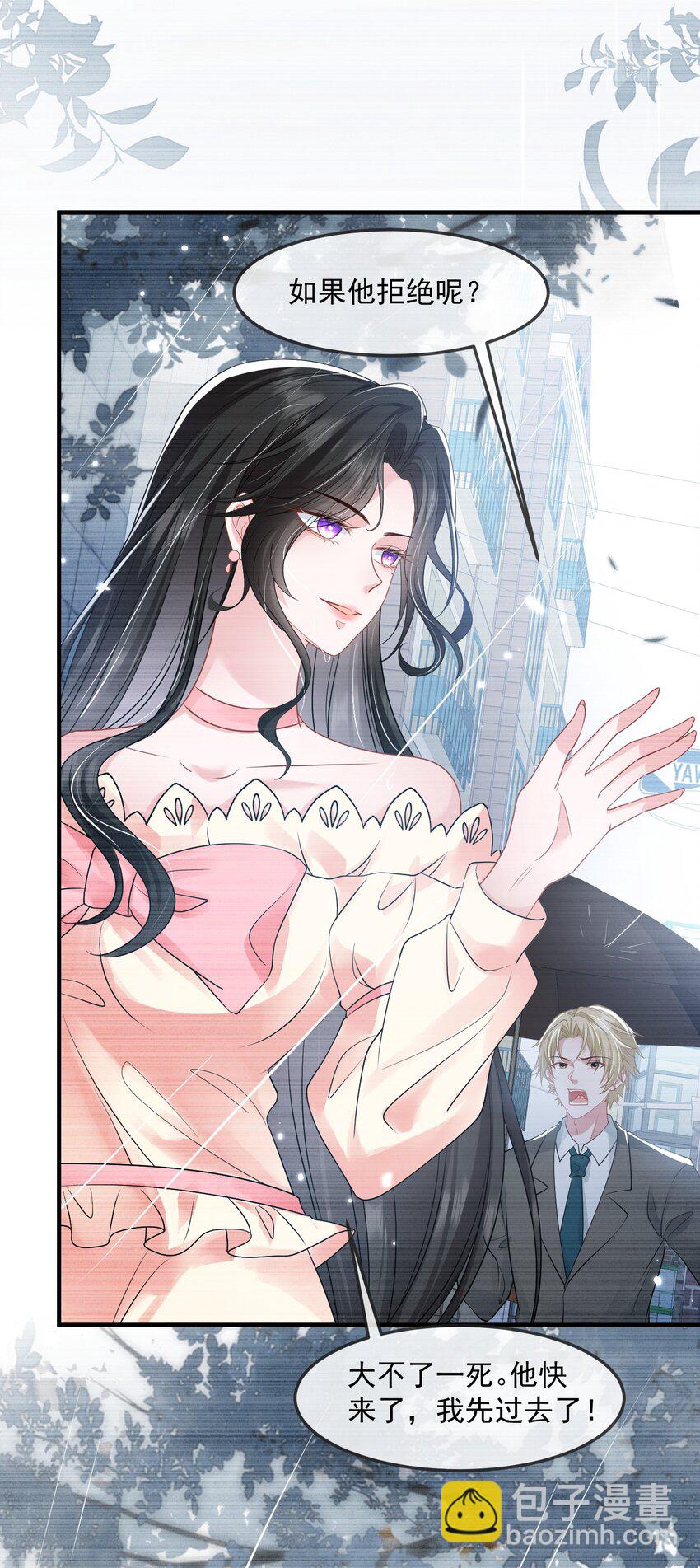 第38话 幕后BOSS现身-第38话