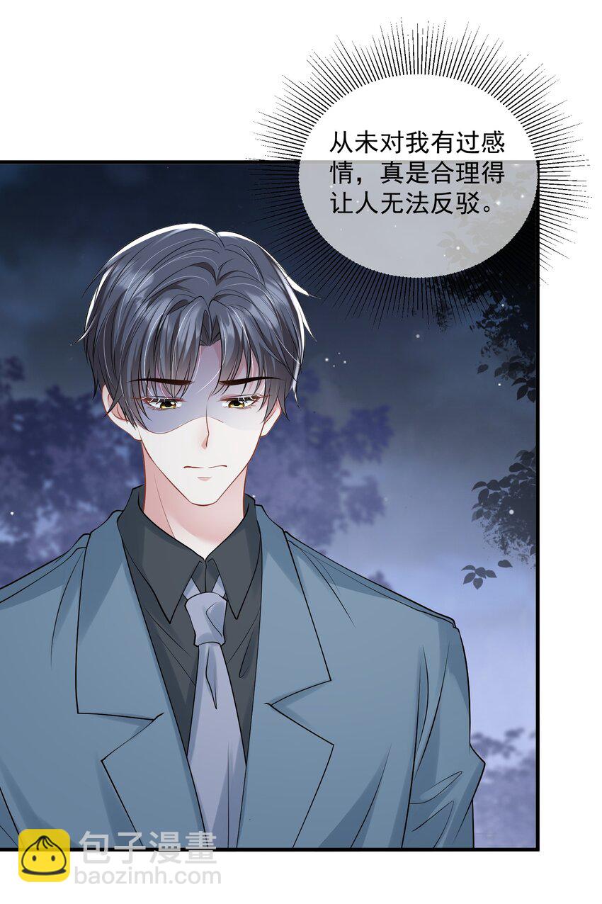 第38话 幕后BOSS现身-第38话