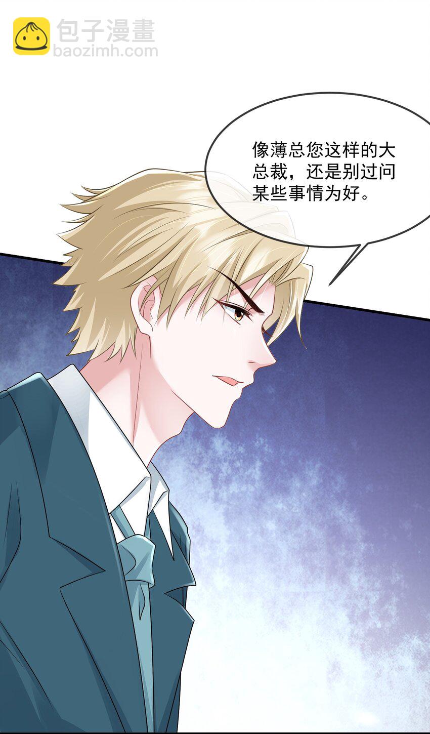 第38话 幕后BOSS现身-第38话