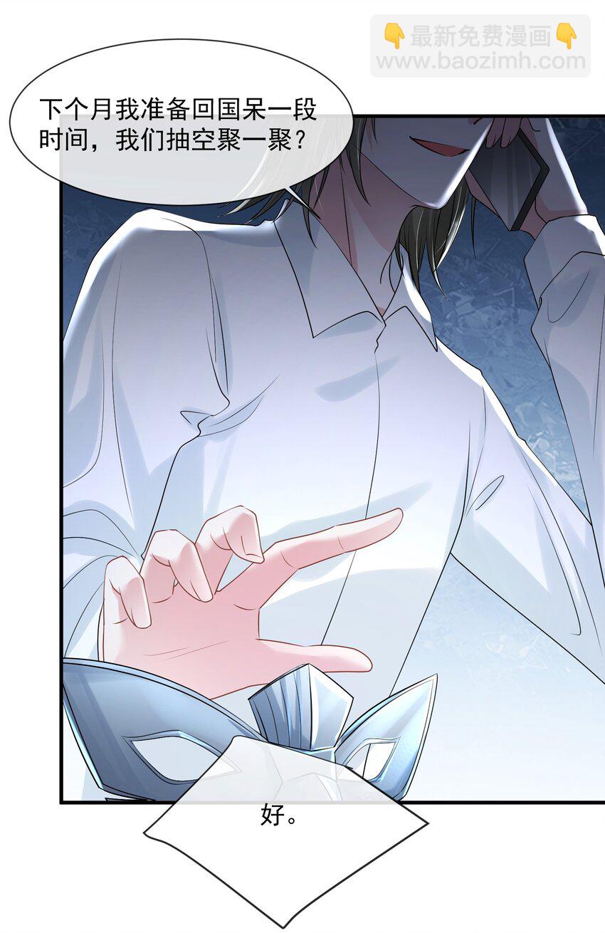 第38话 幕后BOSS现身-第38话