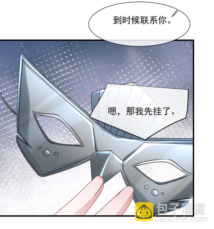 第38话 幕后BOSS现身-第38话