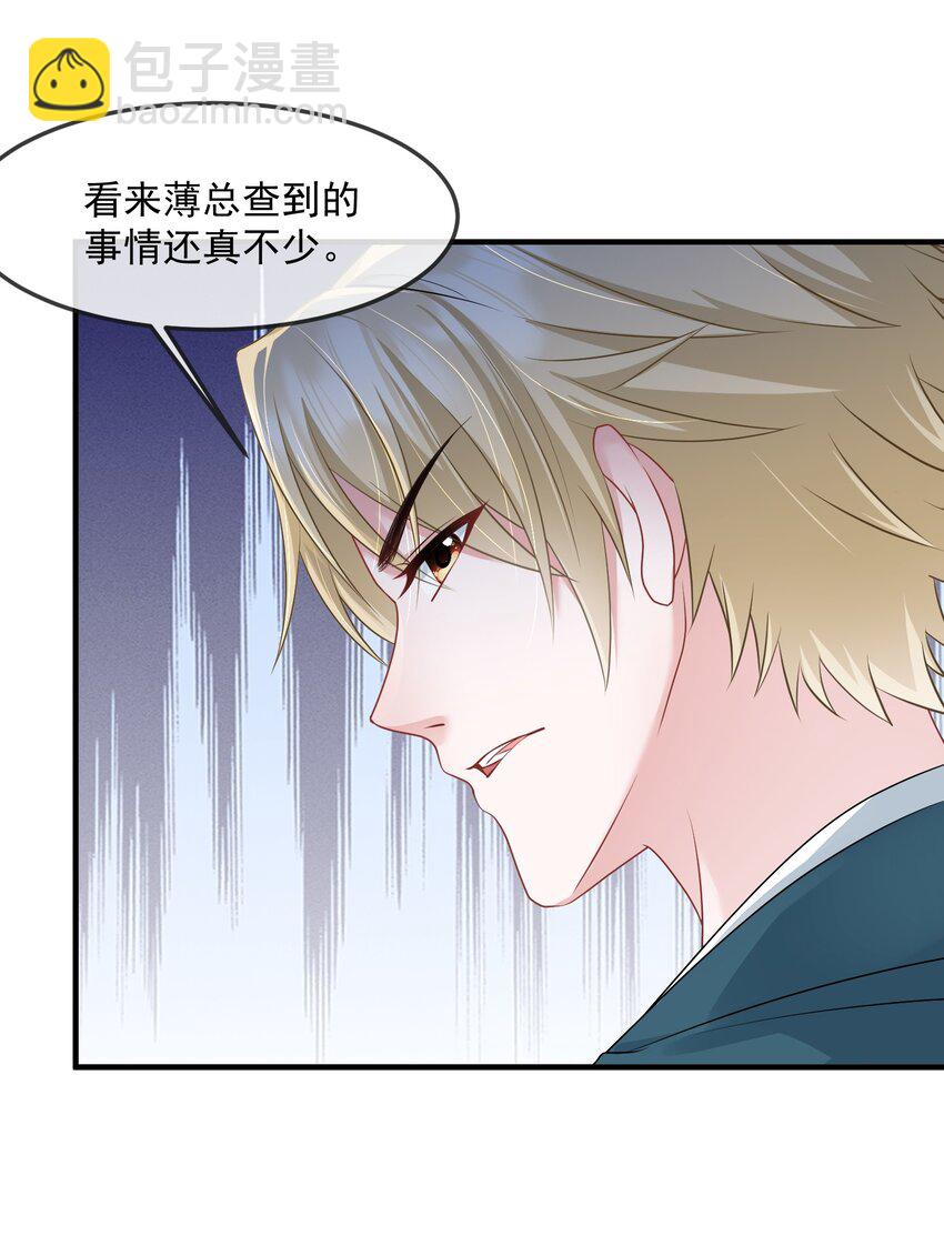 第38话 幕后BOSS现身-第38话