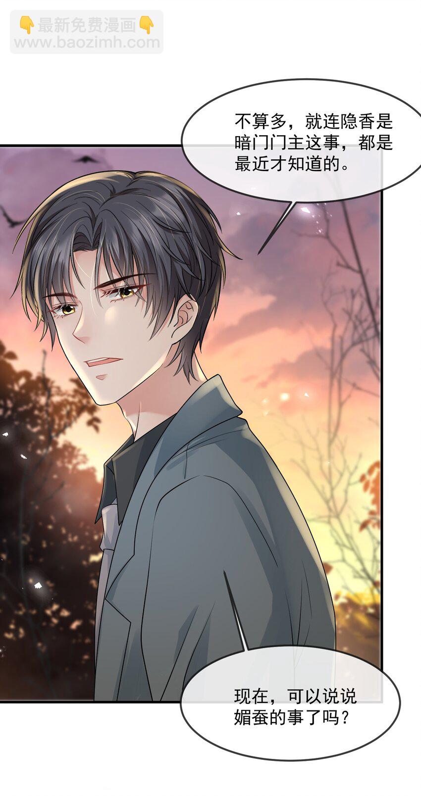 第38话 幕后BOSS现身-第38话