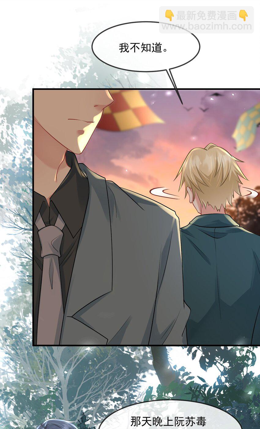 第38话 幕后BOSS现身-第38话