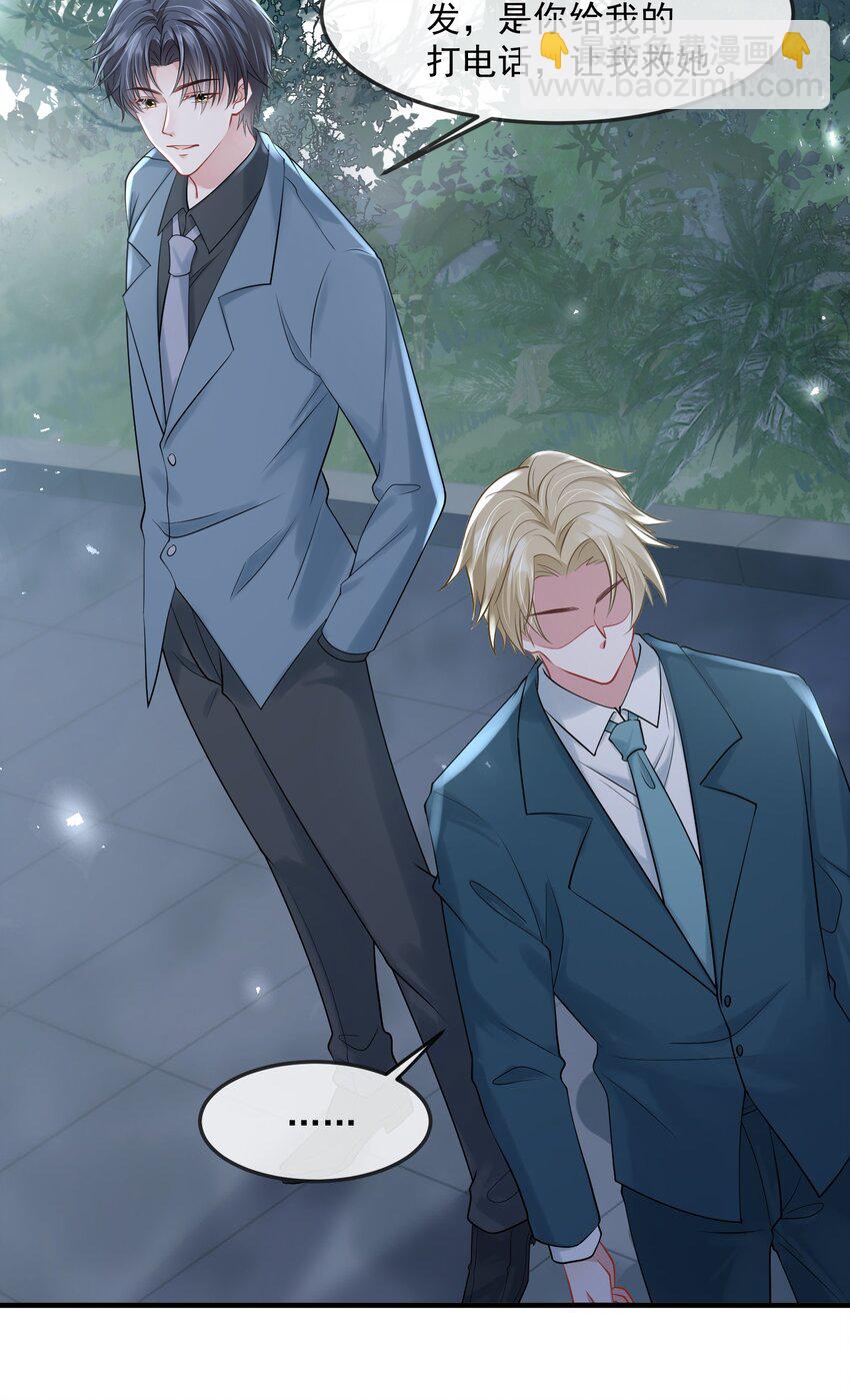 第38话 幕后BOSS现身-第38话