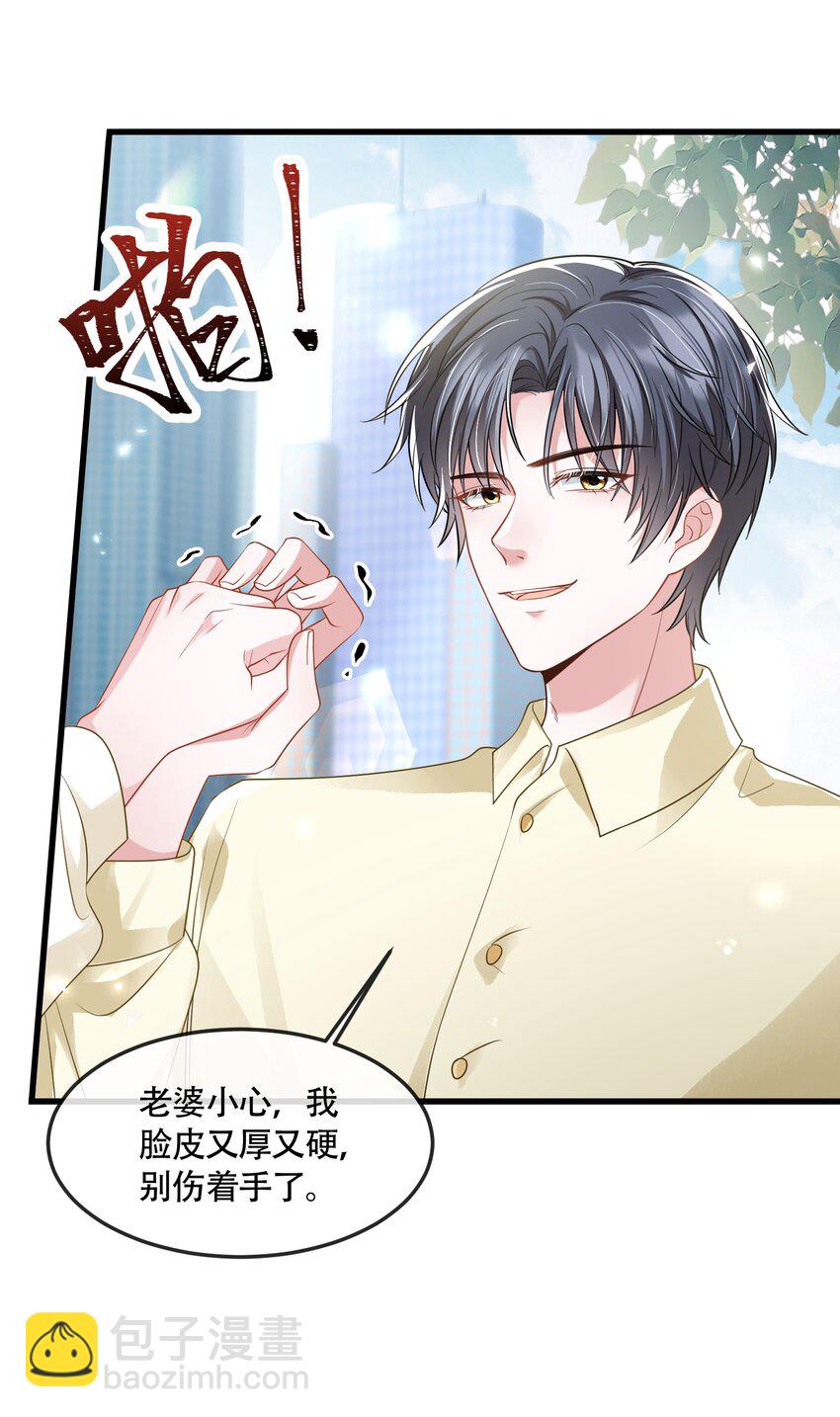 第40话 请老婆尽情的榨干我-第40话