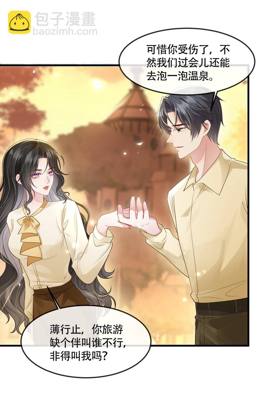 第40话 请老婆尽情的榨干我-第40话