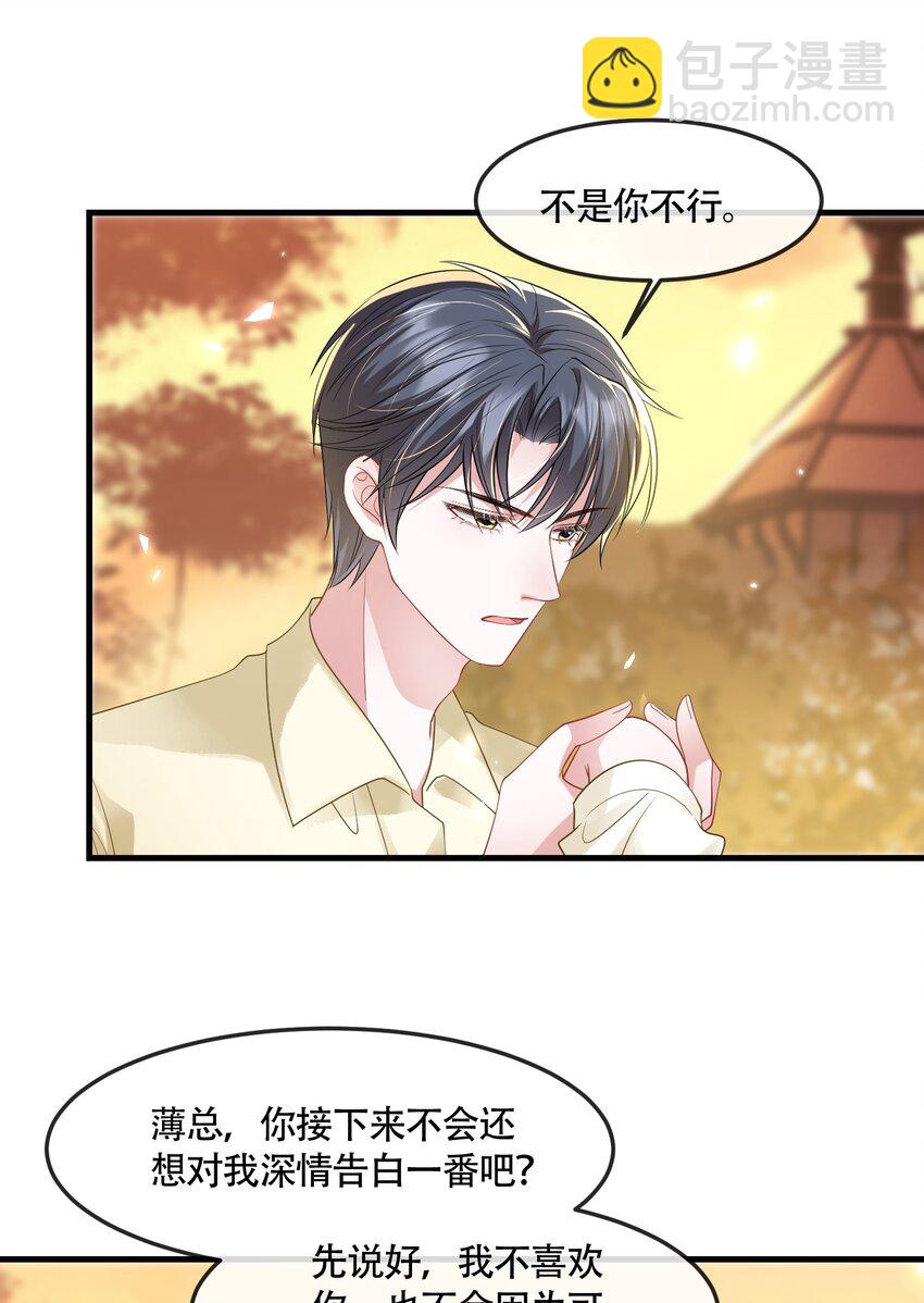 第40话 请老婆尽情的榨干我-第40话