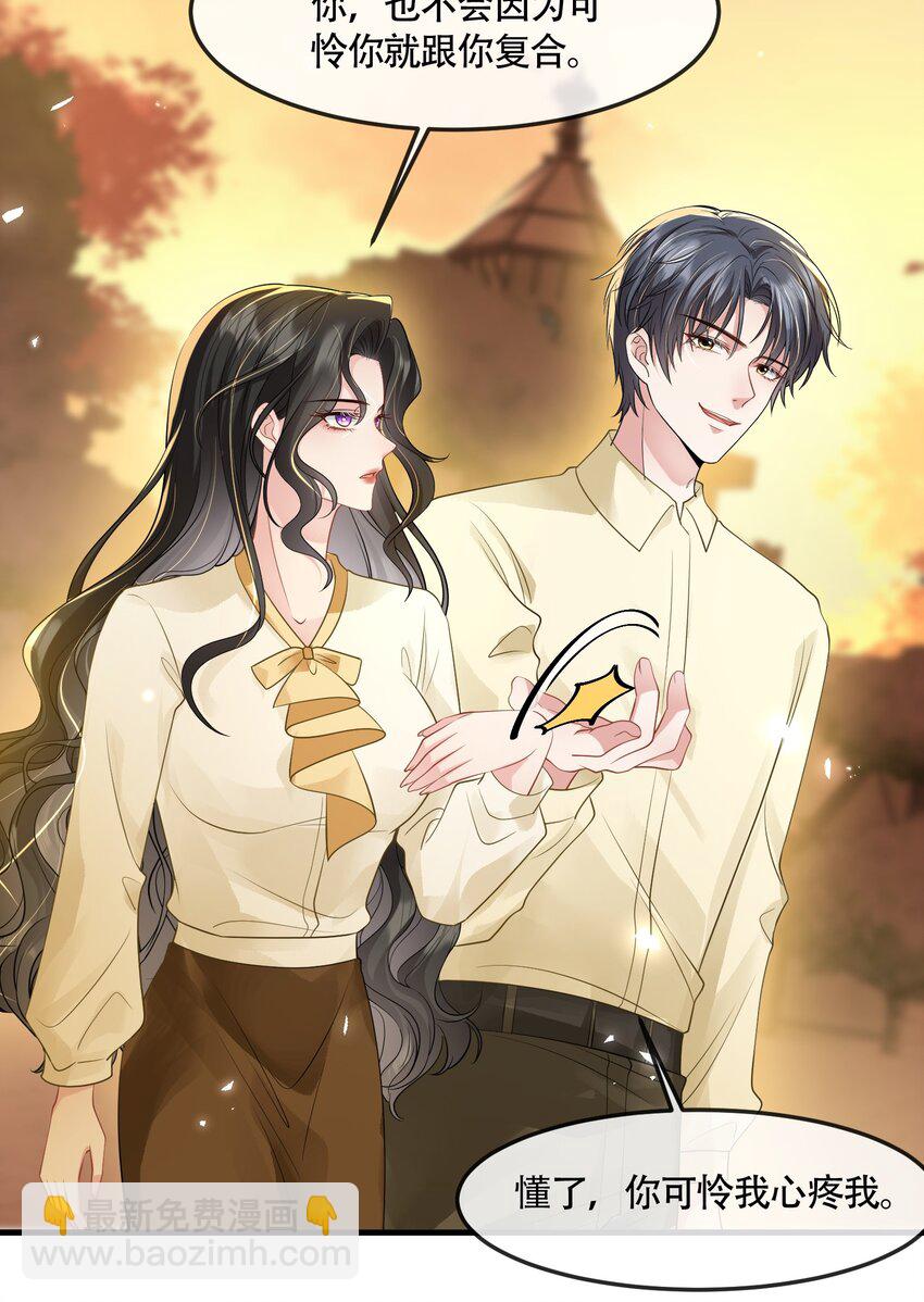 第40话 请老婆尽情的榨干我-第40话