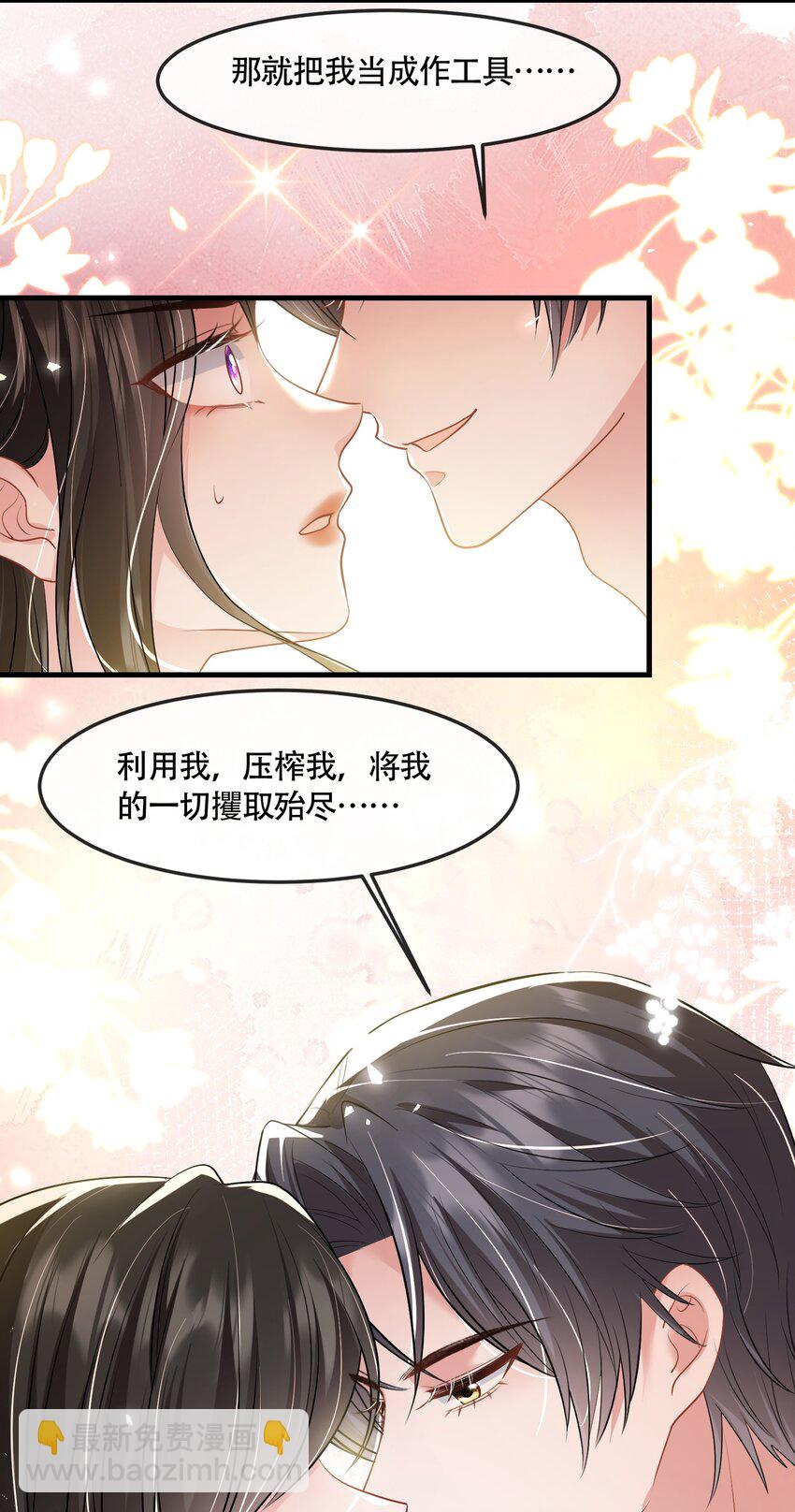 第40话 请老婆尽情的榨干我-第40话