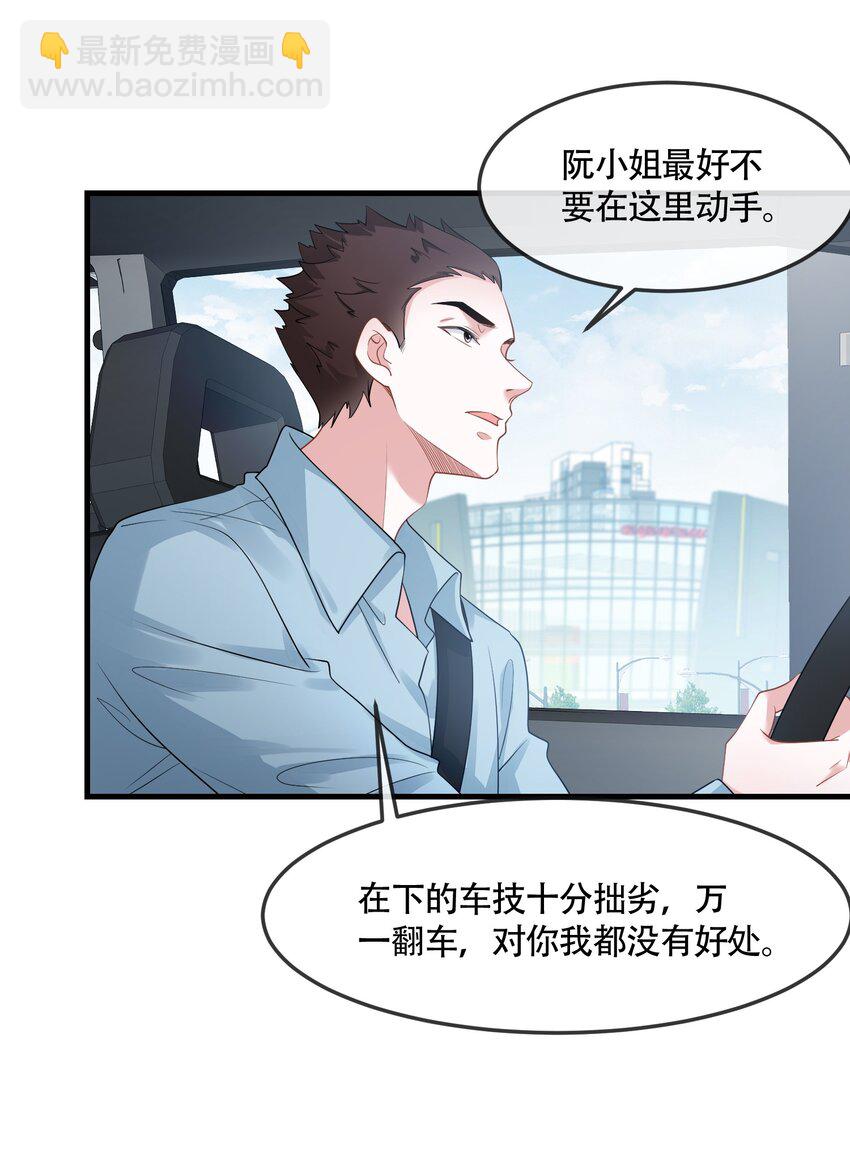 第40话 请老婆尽情的榨干我-第40话