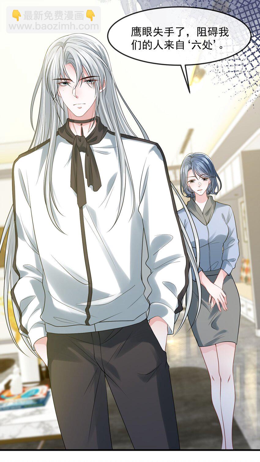 第42话 早就盯上她了-第42话