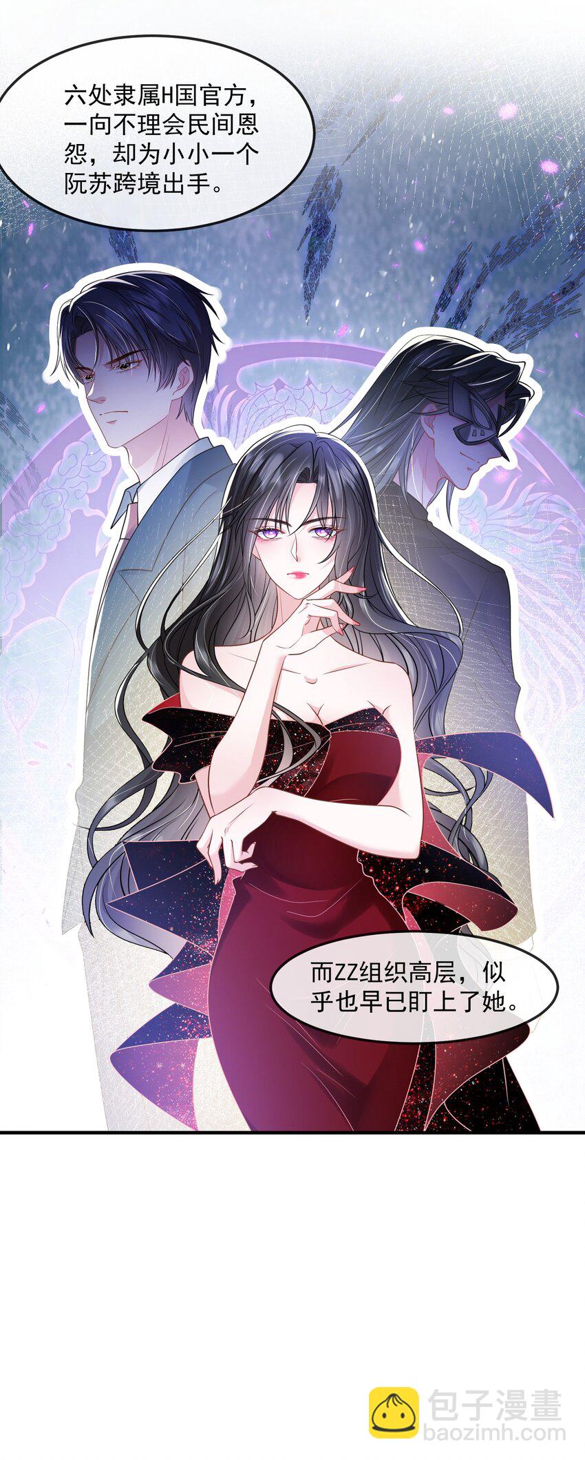 第42话 早就盯上她了-第42话