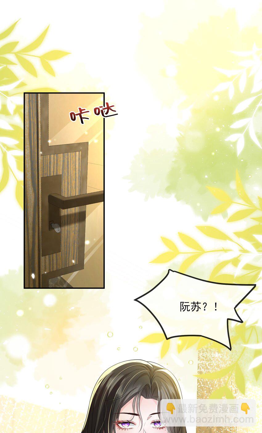 第42话 早就盯上她了-第42话