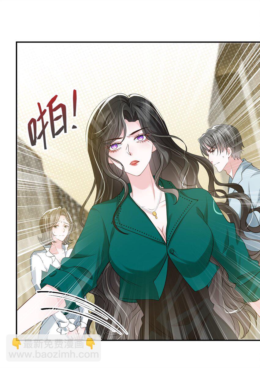 第42话 早就盯上她了-第42话