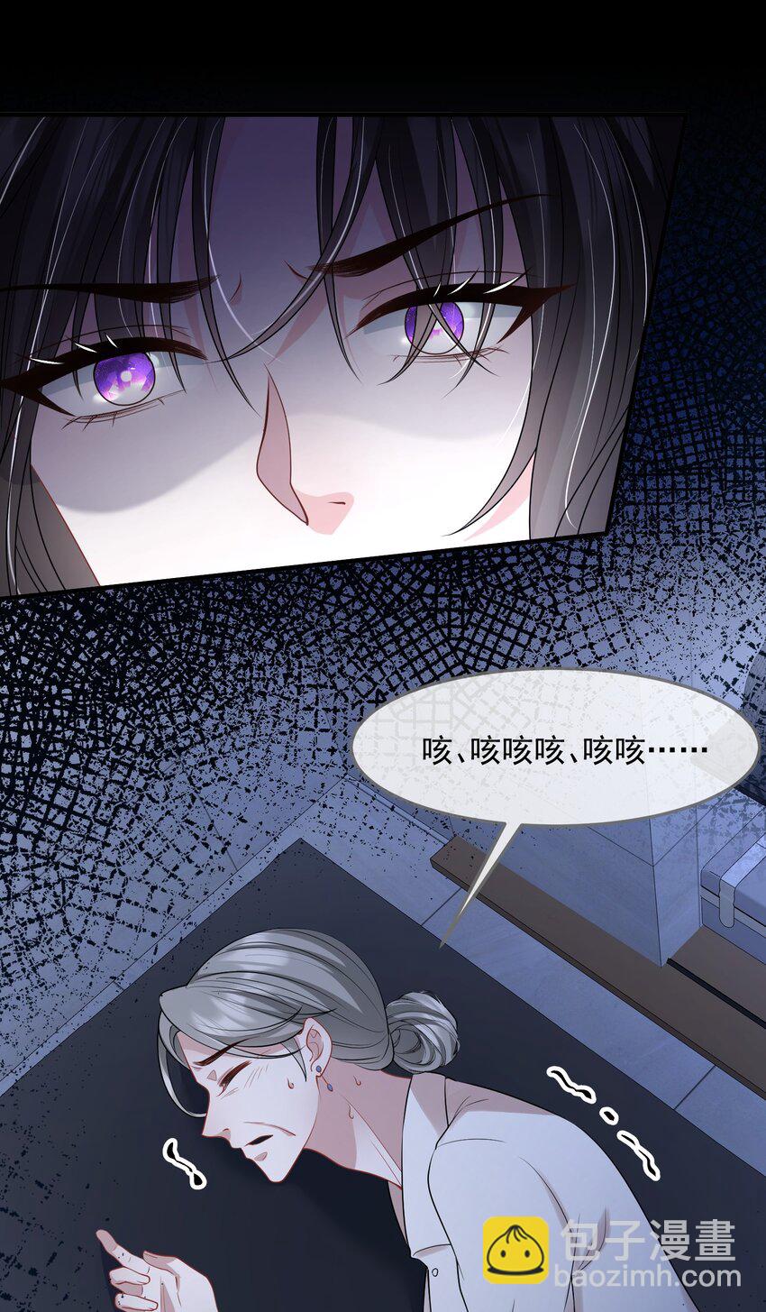 第42话 早就盯上她了-第42话