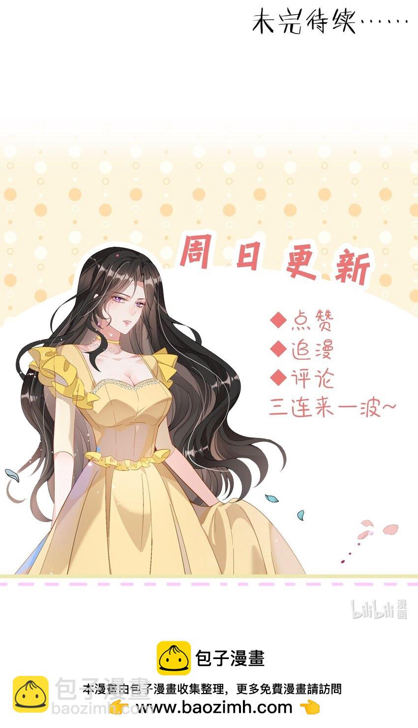 第42话 早就盯上她了-第42话