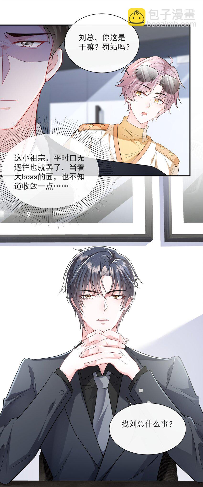 第5话 真是冤家路窄-第6话