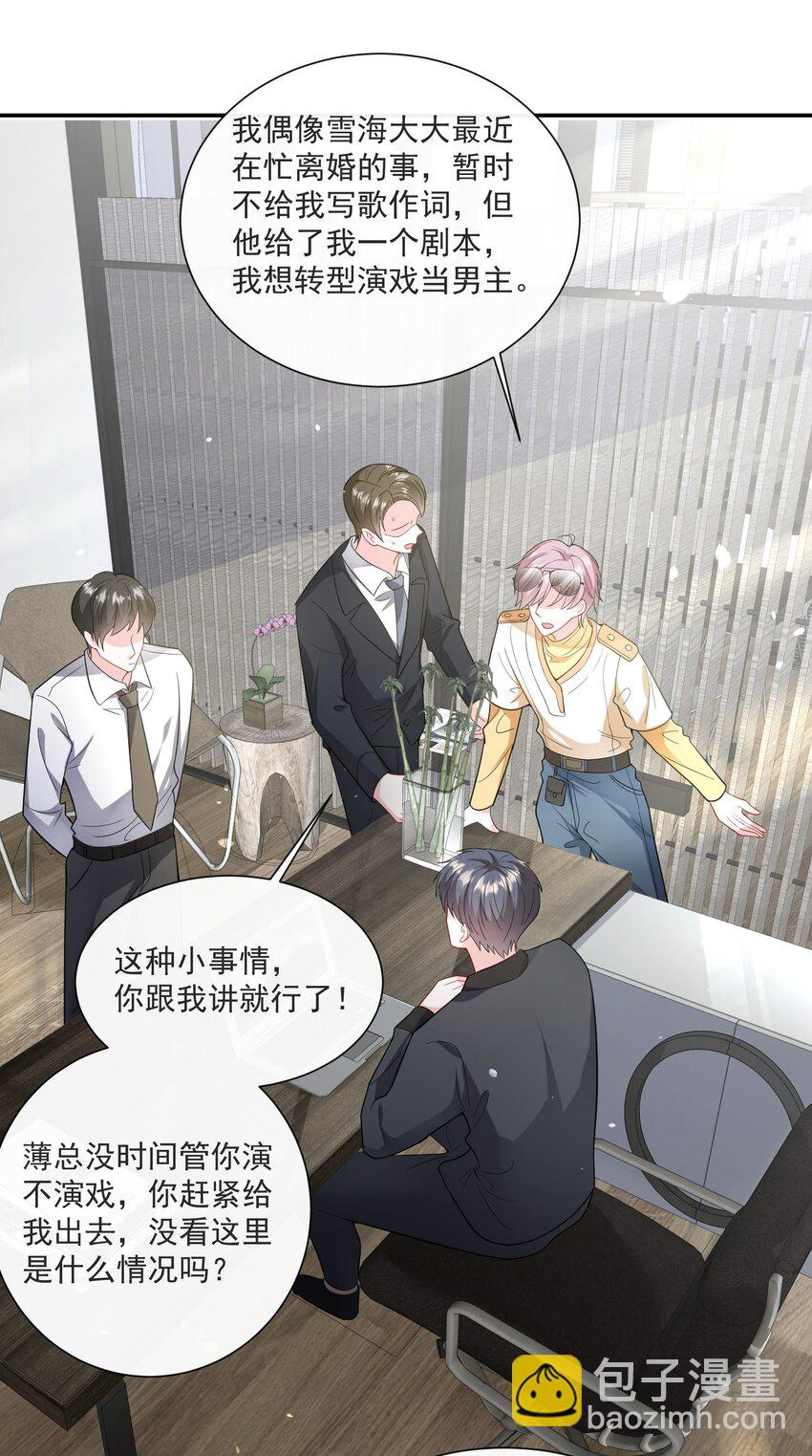 第5话 真是冤家路窄-第6话