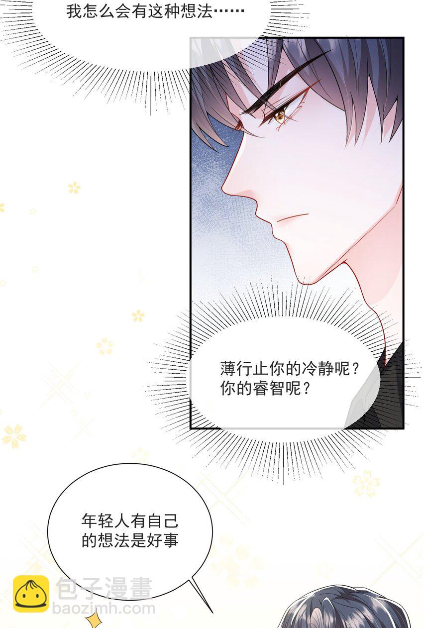 第5话 真是冤家路窄-第6话