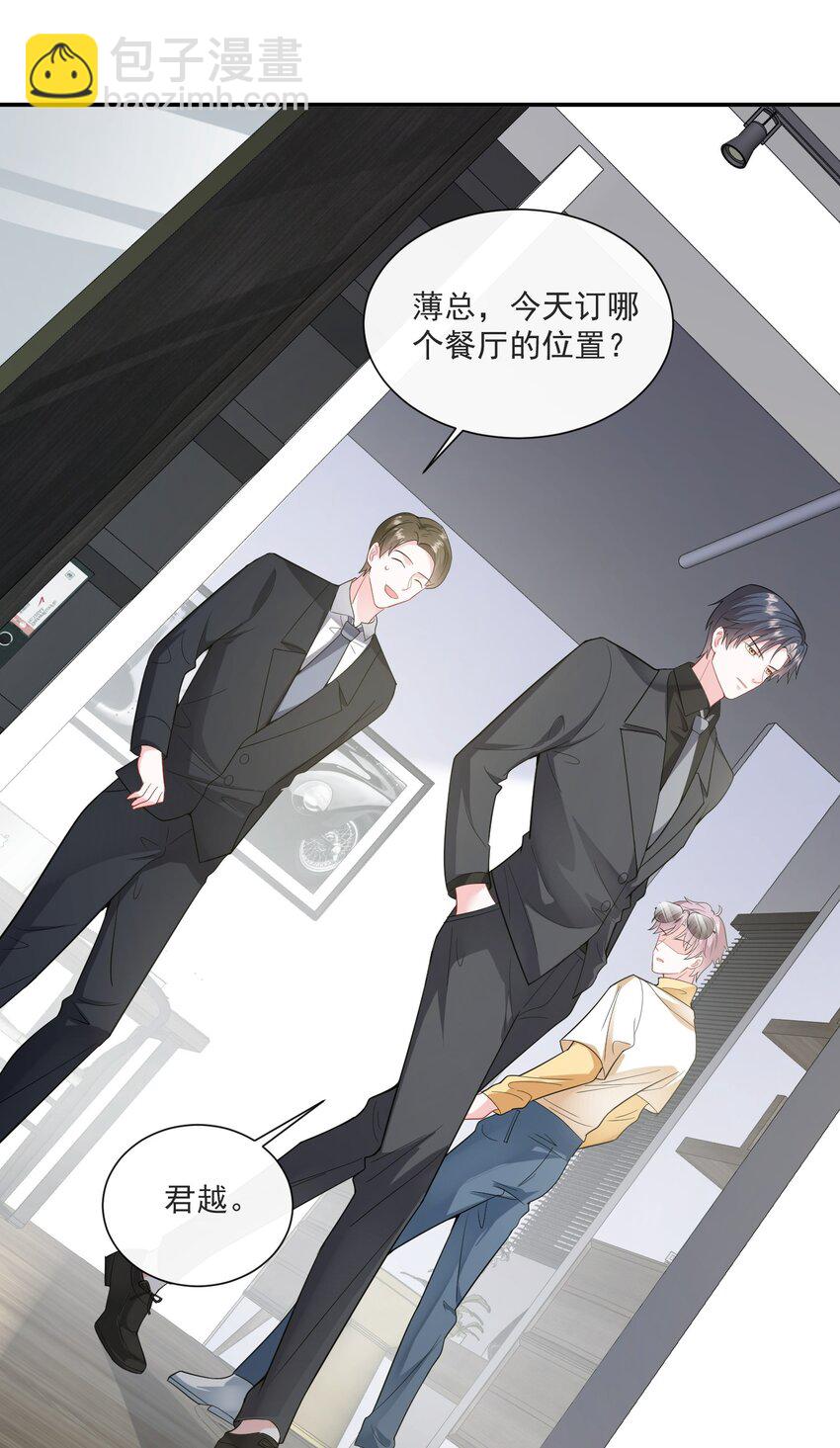 第5话 真是冤家路窄-第6话