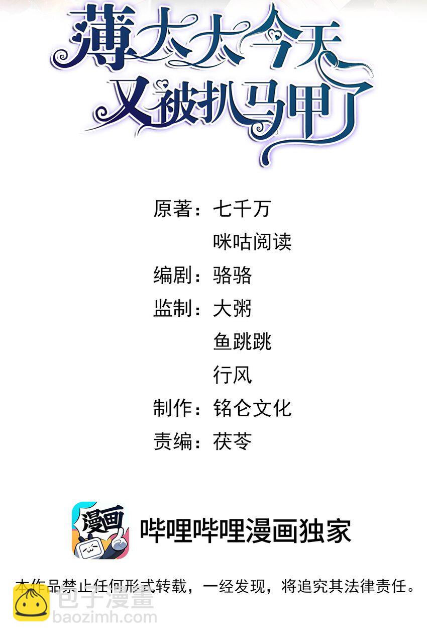 第5话 真是冤家路窄-第6话