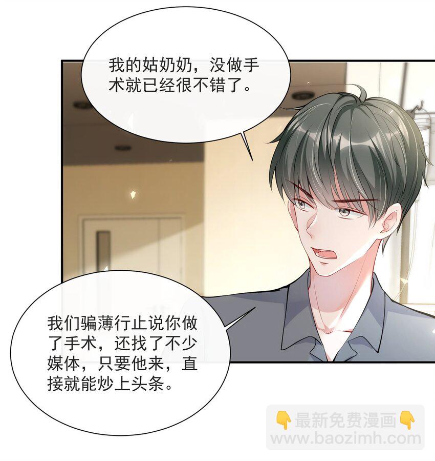 第5话 真是冤家路窄-第6话