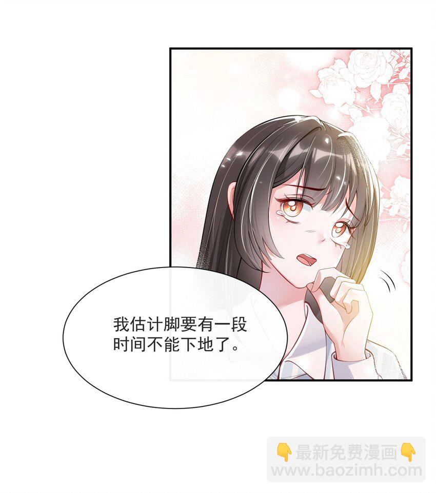 第5话 真是冤家路窄-第6话