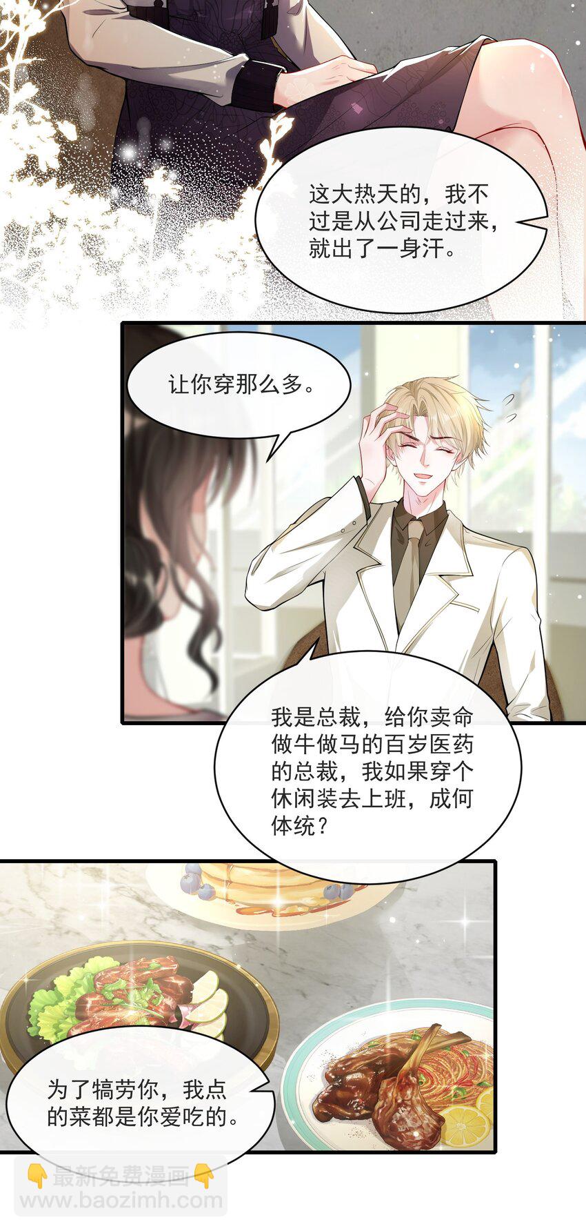 第5话 真是冤家路窄-第6话