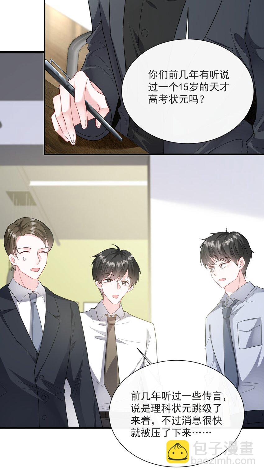 第5话 真是冤家路窄-第6话