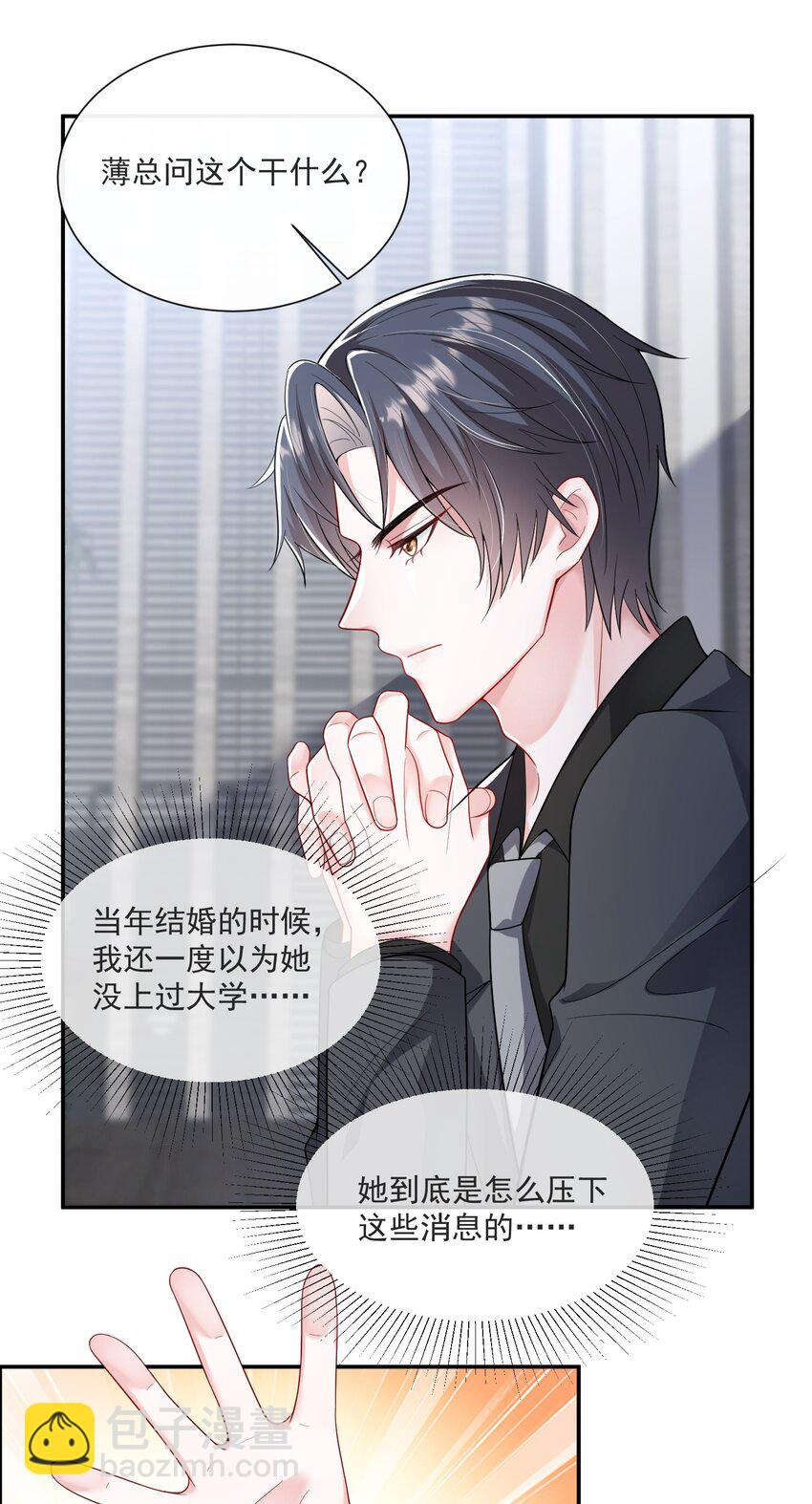 第5话 真是冤家路窄-第6话