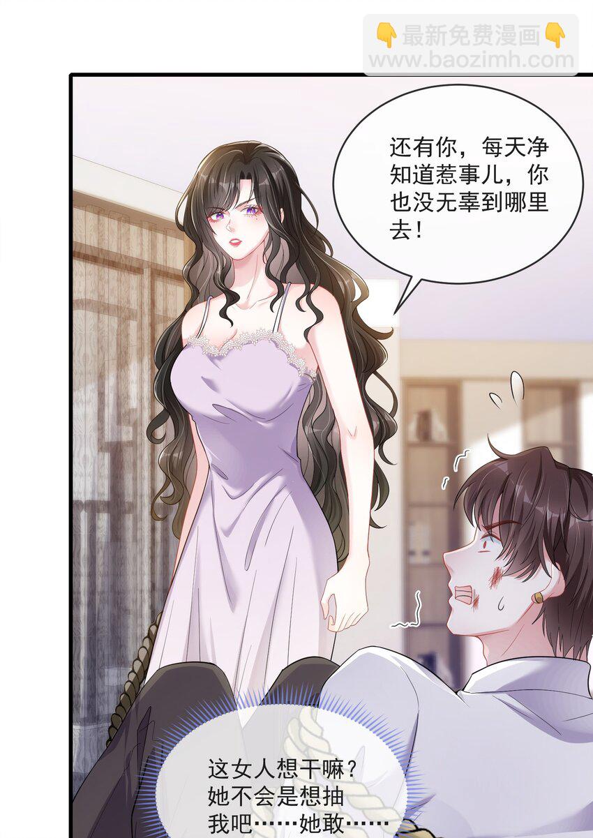 第7话 阮苏，你这些年还瞒了我多少？-第8话