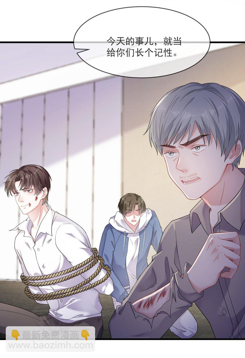 第7话 阮苏，你这些年还瞒了我多少？-第8话