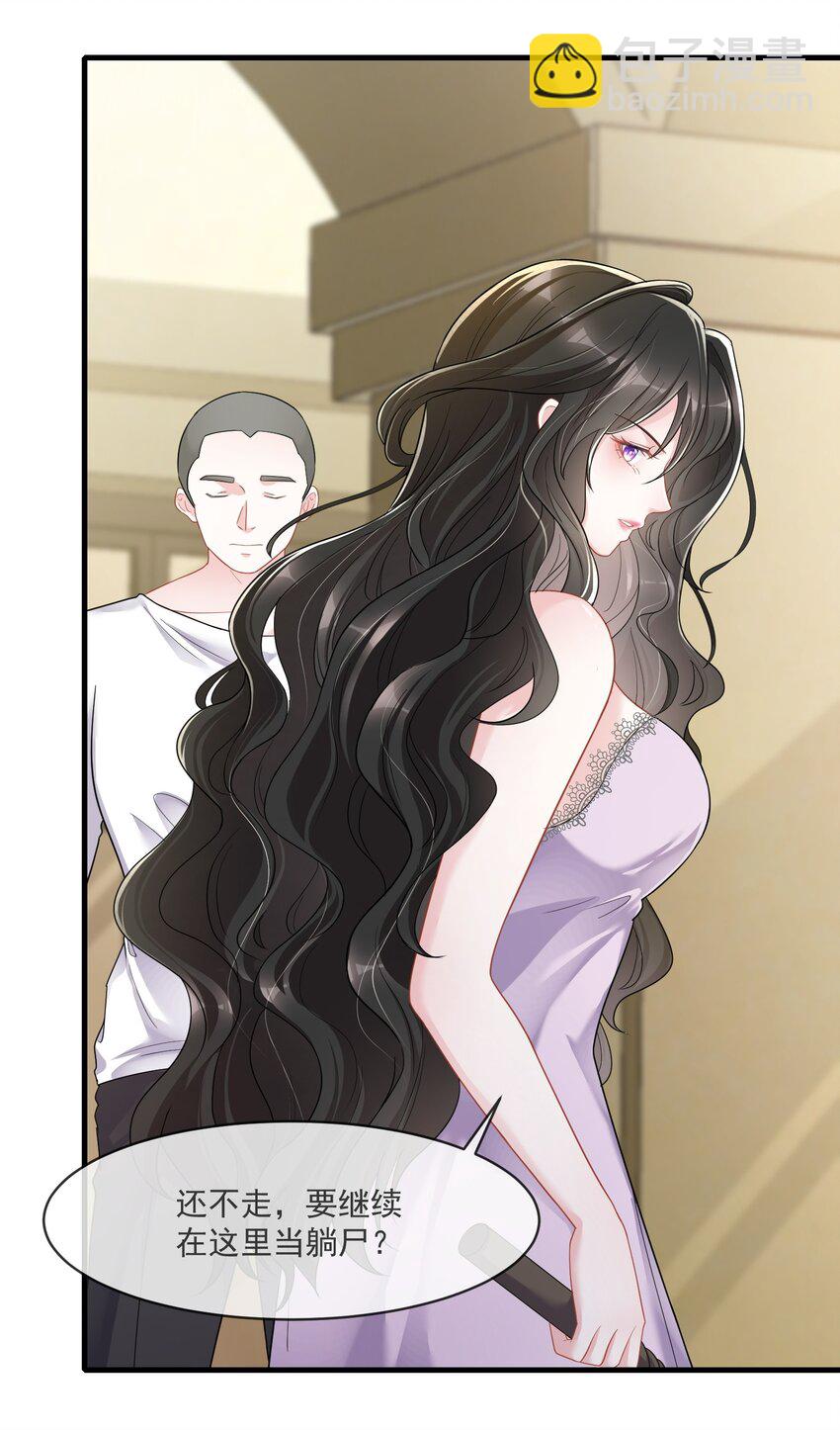 第7话 阮苏，你这些年还瞒了我多少？-第8话