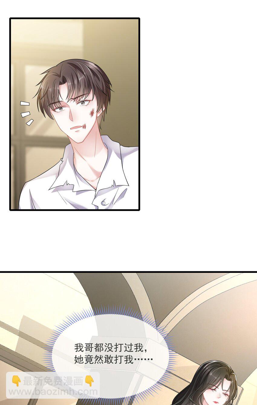 第7话 阮苏，你这些年还瞒了我多少？-第8话