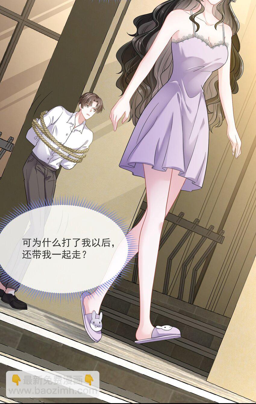 第7话 阮苏，你这些年还瞒了我多少？-第8话