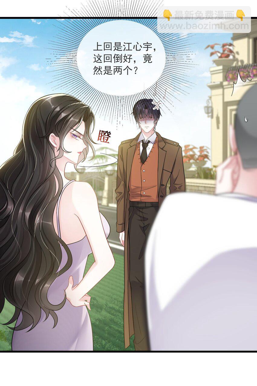 第7话 阮苏，你这些年还瞒了我多少？-第8话