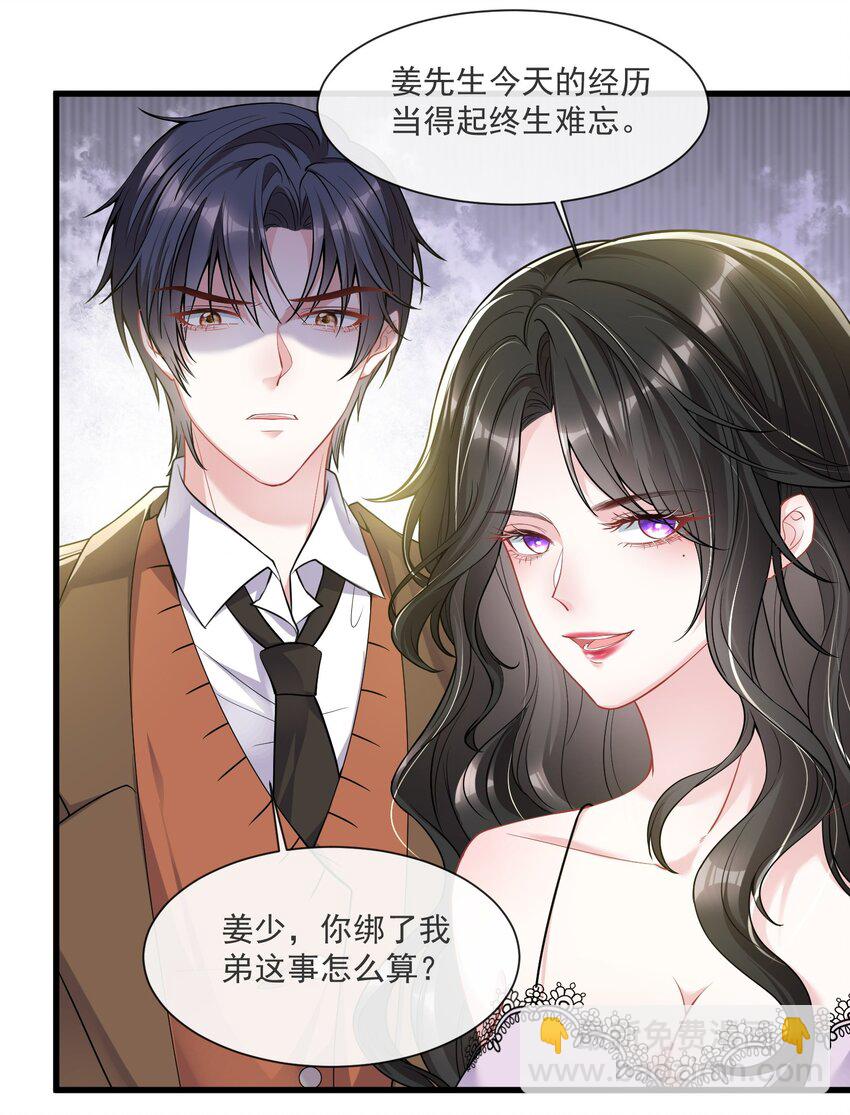 第7话 阮苏，你这些年还瞒了我多少？-第8话