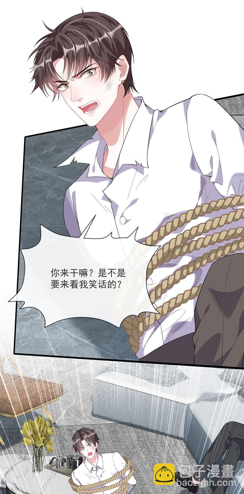 第7话 阮苏，你这些年还瞒了我多少？-第8话