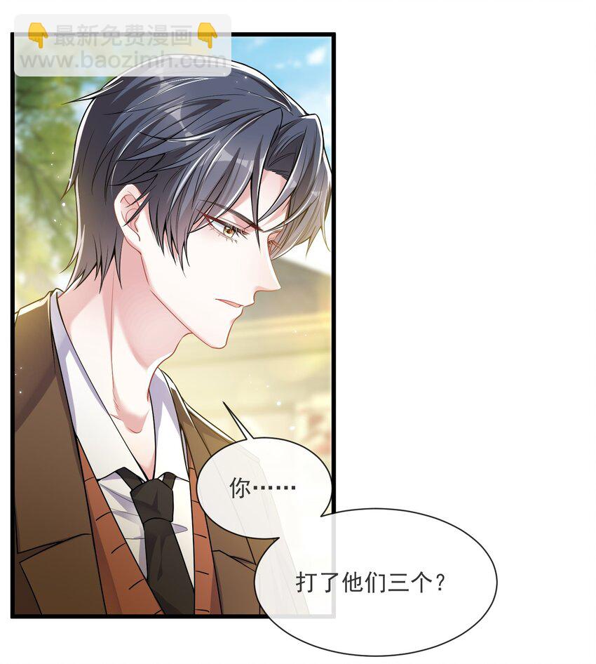 第7话 阮苏，你这些年还瞒了我多少？-第8话