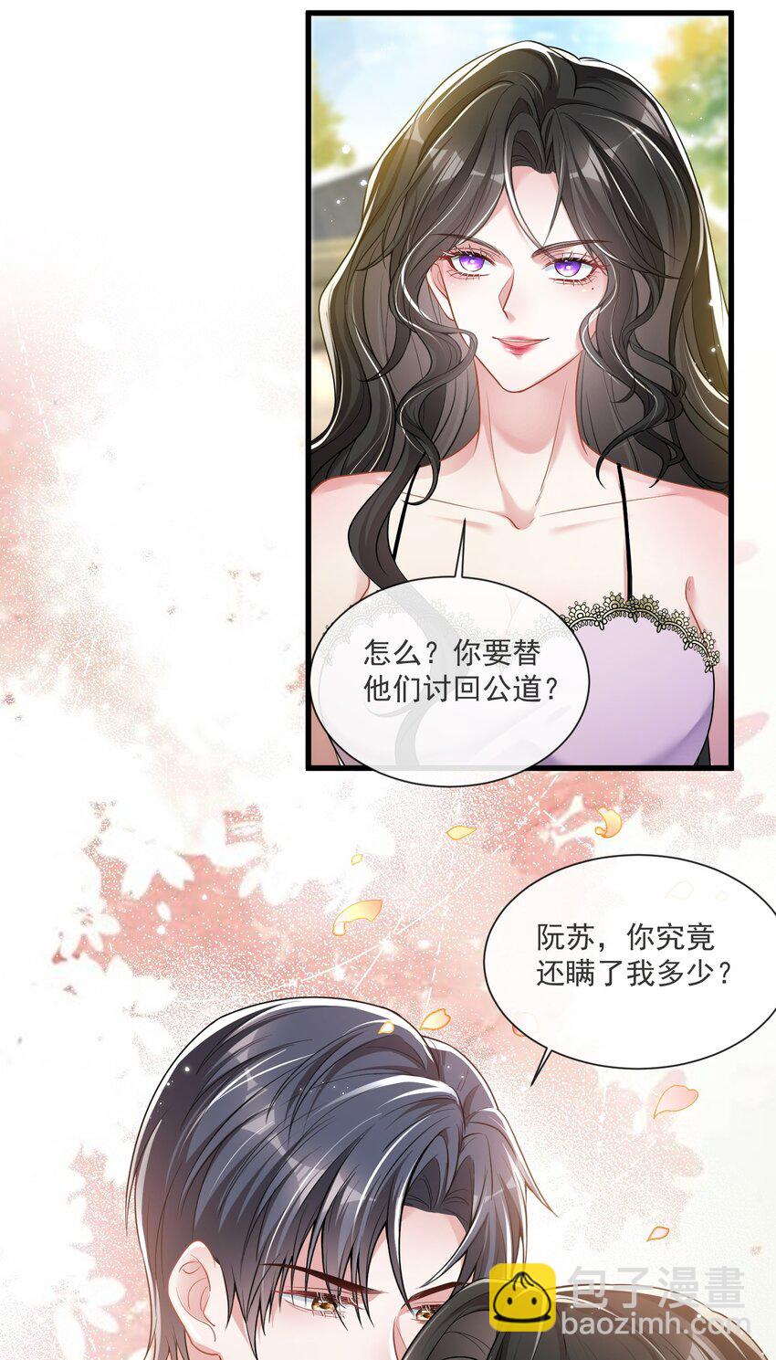 第7话 阮苏，你这些年还瞒了我多少？-第8话