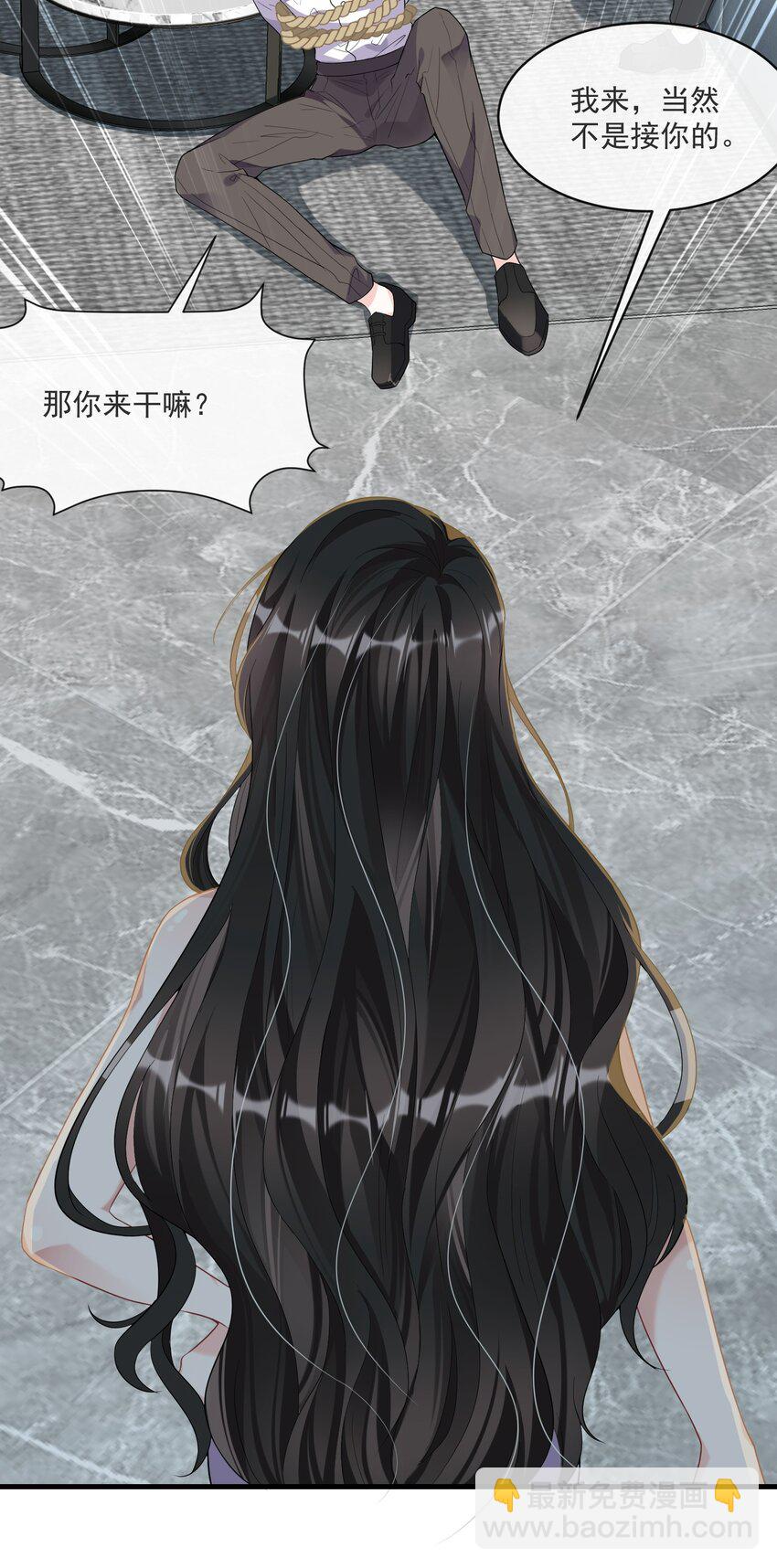 第7话 阮苏，你这些年还瞒了我多少？-第8话