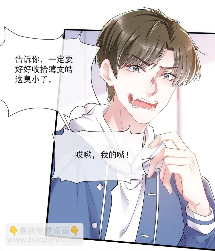 第7话 阮苏，你这些年还瞒了我多少？-第8话