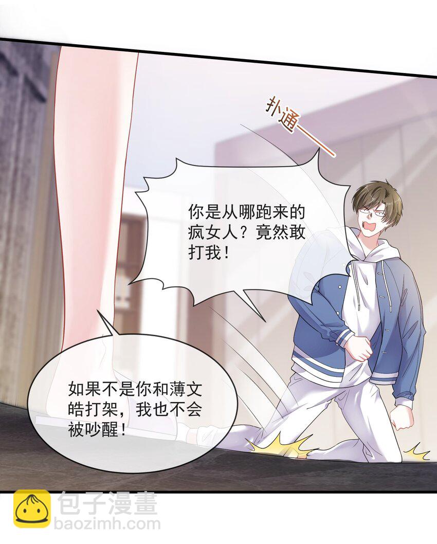 第7话 阮苏，你这些年还瞒了我多少？-第8话