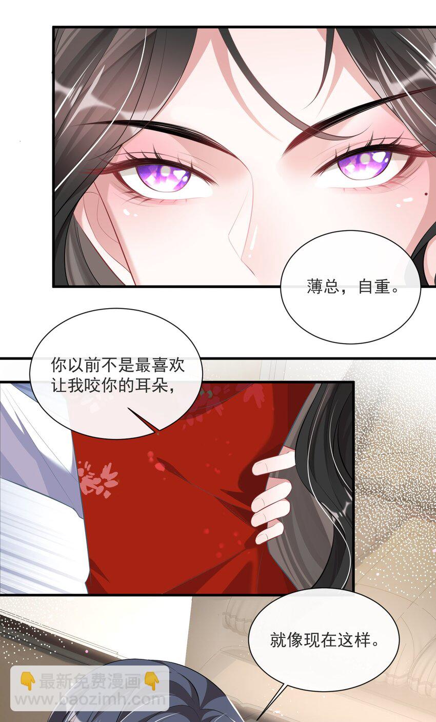 第9话 空中遇险-第10话