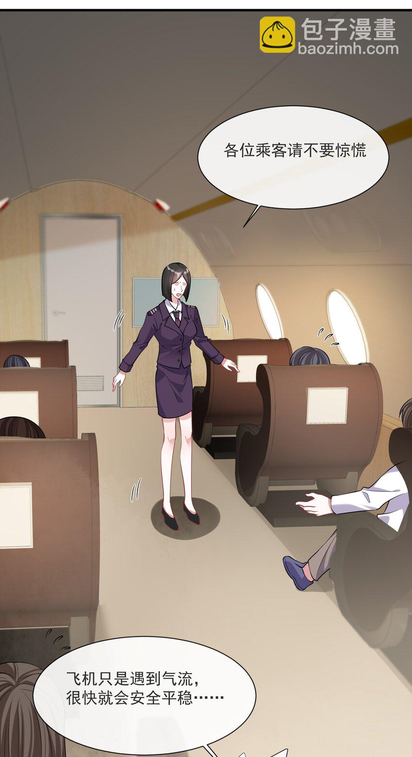 第9话 空中遇险-第10话