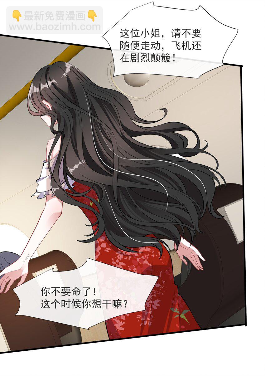 第9话 空中遇险-第10话