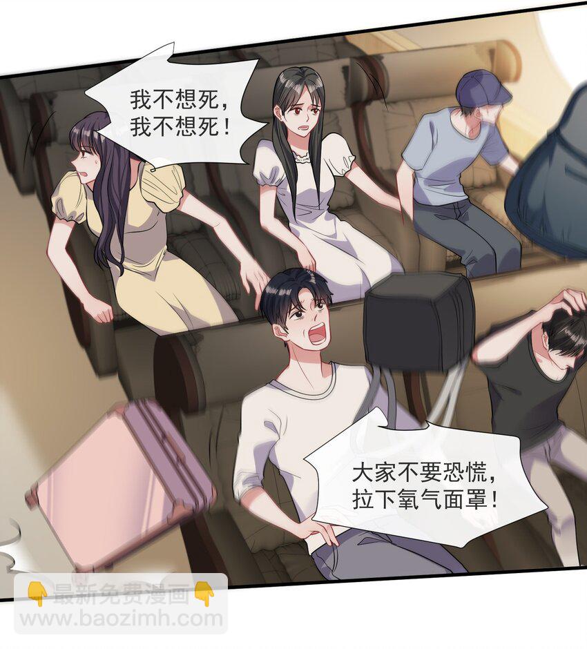 第9话 空中遇险-第10话